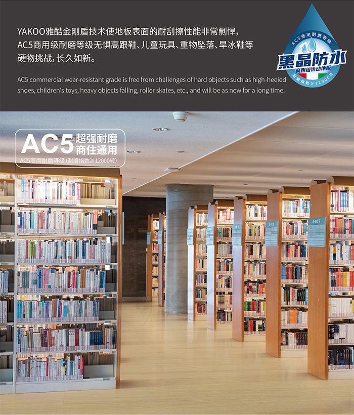 雅酷公眾號(hào)-黑晶防水1_01.jpg