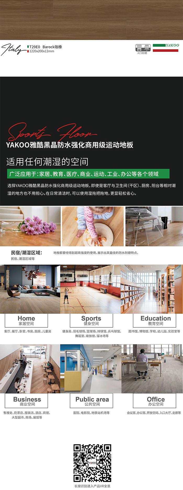 雅酷公眾號(hào)-黑晶防水2_08.jpg